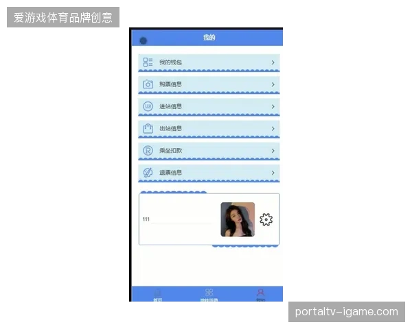 票务及入场数据接入动态接口，倒逼安检流程撤除线下核验环节