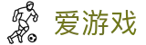 爱游戏 - 中国官方门户 - 官方公告中心